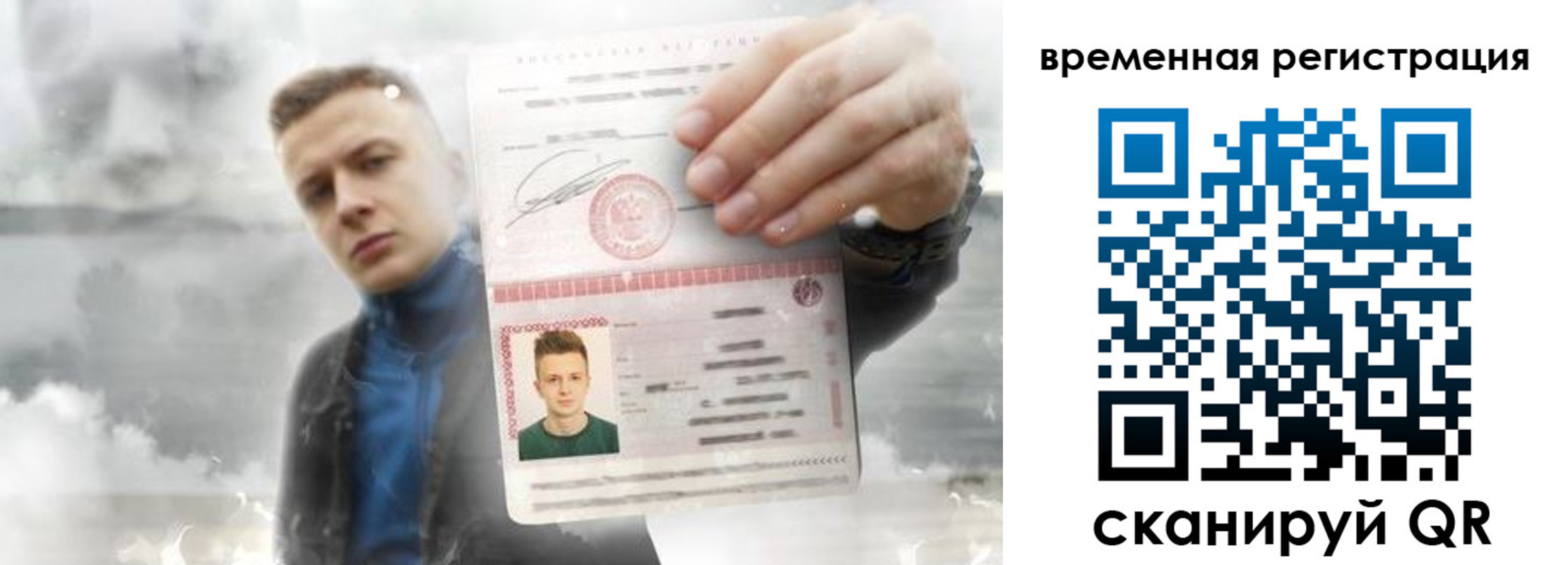 временная регистрация для школы в Судаке