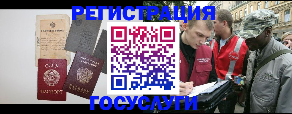 временная регистрация адрес в Судаке