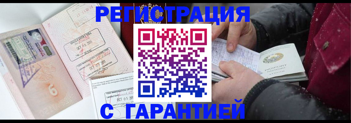 где прописаться в Судаке