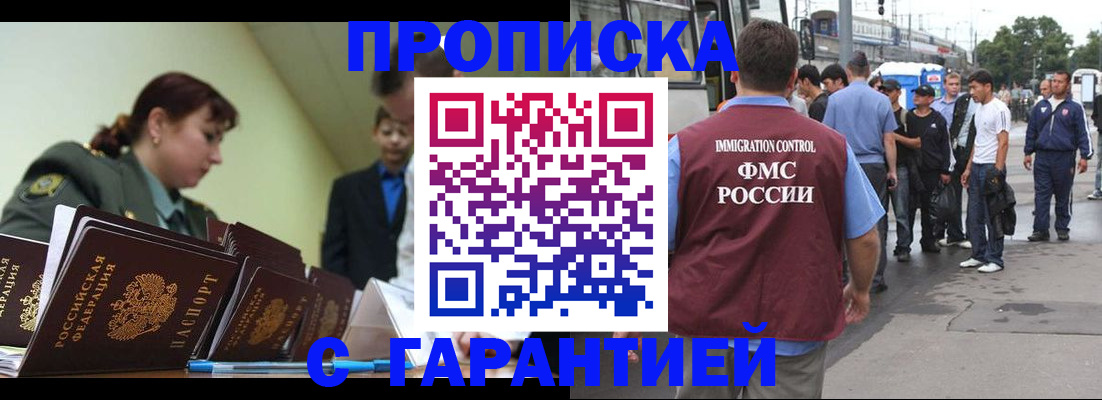 временная регистрация поиск в Судаке