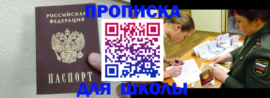 временная регистрация в квартире в Судаке