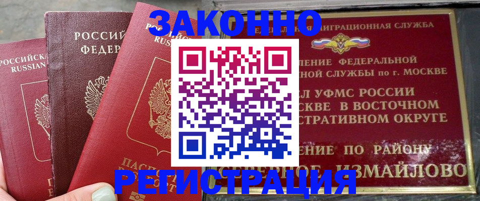 прописка от собственника в Судаке