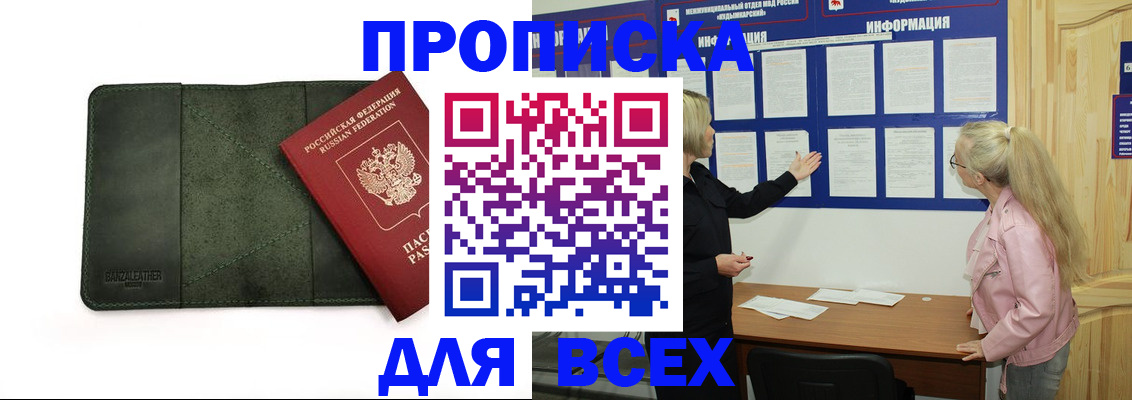временная регистрация гарантия в Судаке