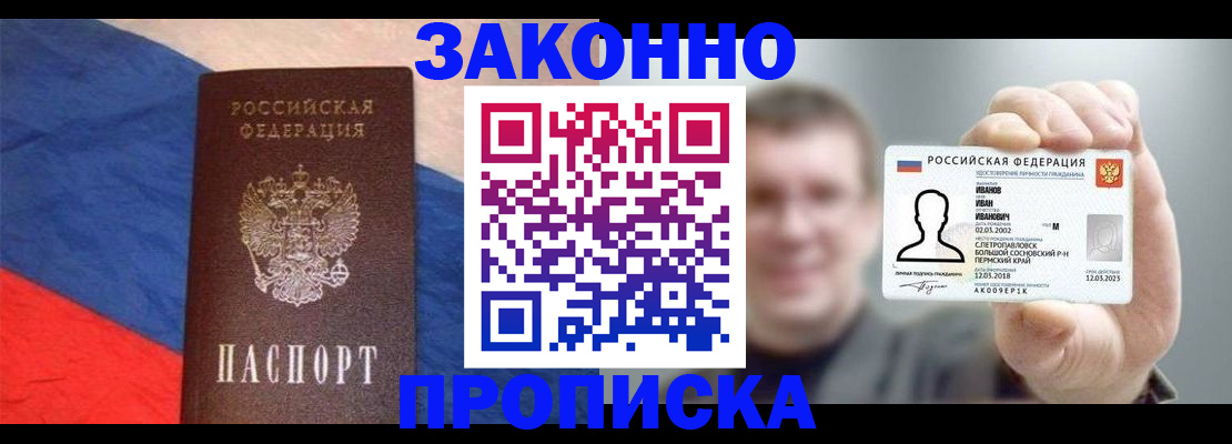 временная регистрация собственник в Судаке